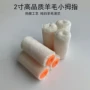 修补热熔羊毛棉线滚筒刷
