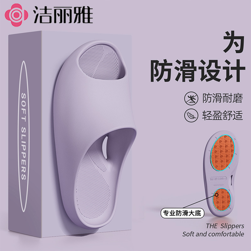 清潔で上品な滑り止めスリッパの女性モデル夏2025新型室内浴室入浴滑り止め耐摩耗性水漏れ引き男|undefined