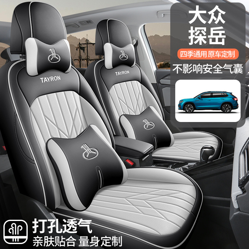 大衆探岳専用車の穴開けの皮は全部自動車のシートカバーを囲んでいます。|undefined