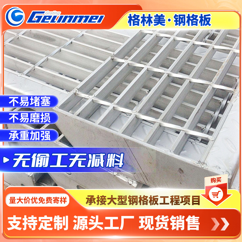 钢格板吊顶 热镀锌格栅板 船用钢格板 热镀锌钢结构 平台钢格栅板