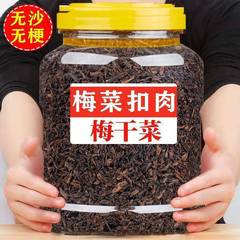 紹興梅干菜干物特級正統公式旗艦店商用雪里梅菜干物中身