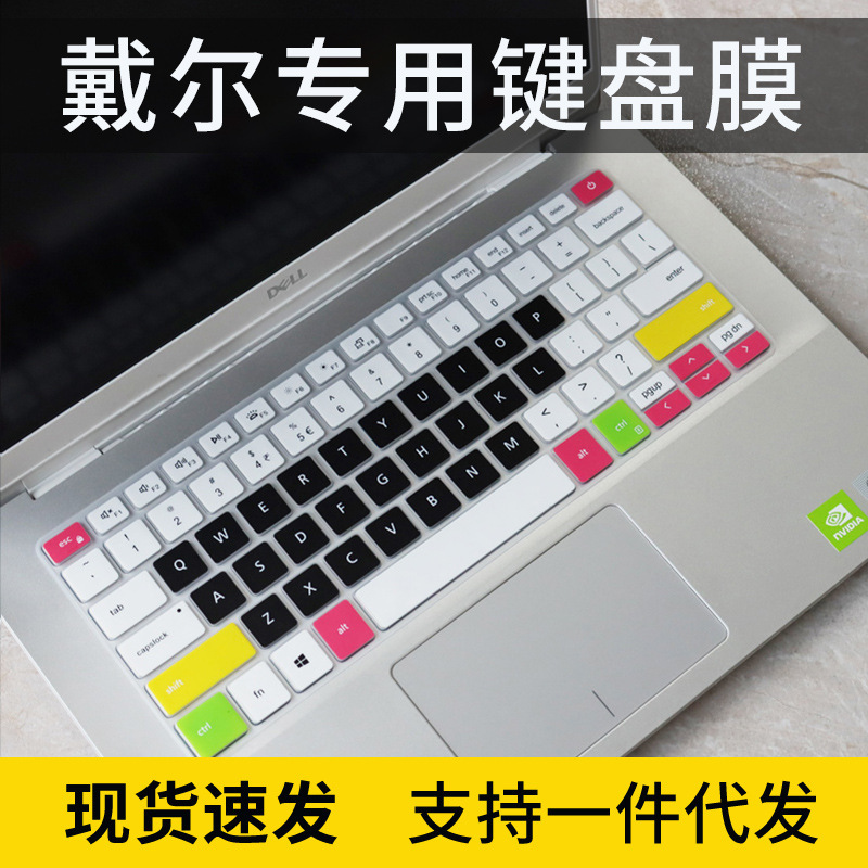 Applicable to 14-inch Dell Lingyue 5000fit keyboard film 5493 laptop 5390 computer 5490 achievement 7490