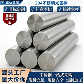 不锈钢圆棒;不锈钢板;不锈钢扁钢