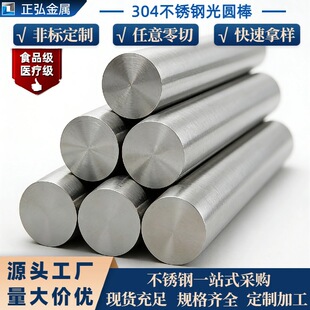 sus303���P䓈A��304���P䓹��S316�A�����Ƽӹ���ĥ�����P䓰�