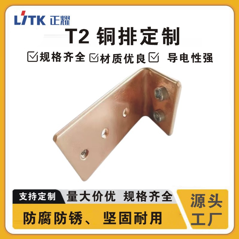 T2 紫铜排扁条镀锡紫镍折弯激光切割加工 紫铜汇流排新能源链接片