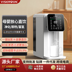 家庭用デスクトップクリーン飲料一体機ro逆浸透浄水器携帯用インスタント冷水機直飲機水素水機