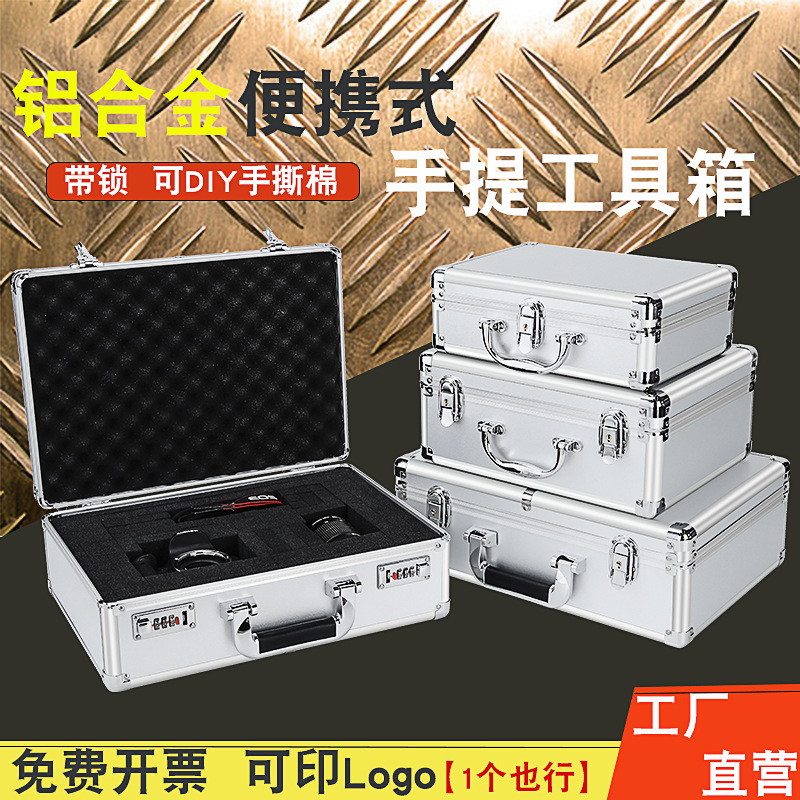 新款铝合金手提工具箱多功能五金设备仪器盒保险收纳铝箱子工具箱