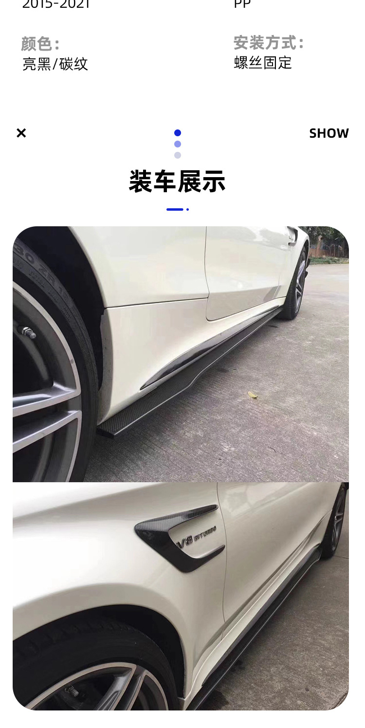 Suitable for Mercedes-Benz C- class side skirt W205 double door four door change PSM blade side skirt side spoiler surrounded skirt