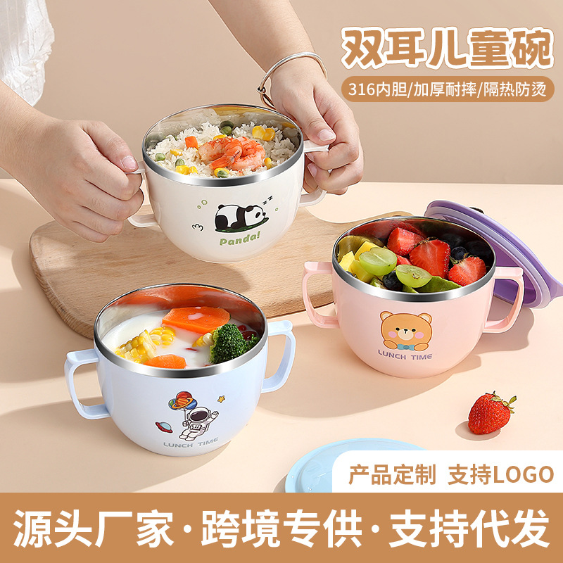 Customized 316 Stainless Steel Kidsren's Bowl Cartoon Insulated and Fall-Resistant Baby Bowl with Lid Household Double-Layer Food Supplement Binaural Bowl