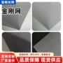 高清定制防护304纱窗网