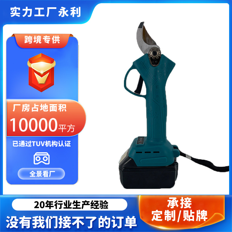 跨境电动剪刀 园林果树充电式修枝剪 锂电电剪子 剪树枝厂家批发