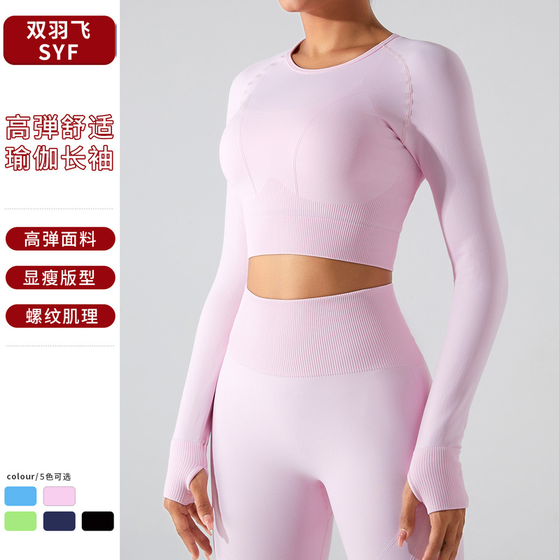 Cross-border new seamless yoga clothes long-sleeved women's quick-drying yoga top sports T-shirt tight running workout clothes