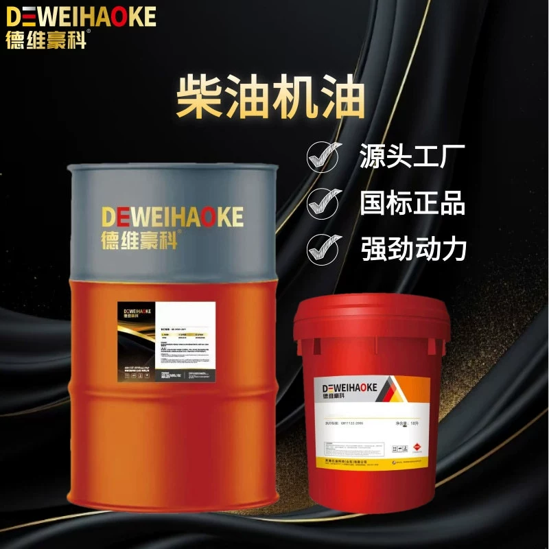 Смазочное масло для дизельных двигателей CFCH20w50 с длительным сроком службы, оптовая продажа от производителя