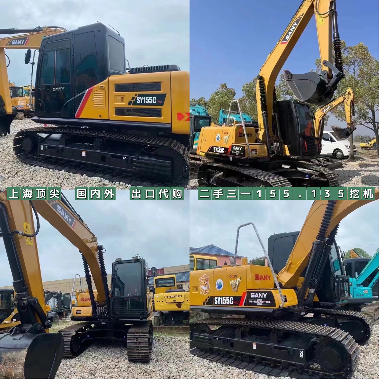 Línea de exportación de China en el extranjero de segunda mano 155 135 215 200 240 excavadora coche especial - exportación