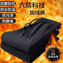 冬季加绒加厚保暖男士束脚防风裤防水棉裤保暖直筒休闲裤运动卫裤