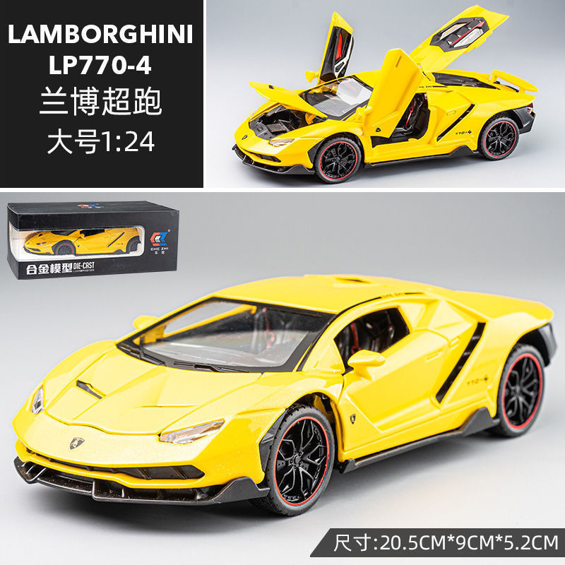 1:24兰搏尼770合金汽车模型仿真收藏玩具车模客厅摆件男生礼物|undefined