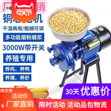 玉米粉碎機家用220v研磨飼料干濕兩用小型五谷雜糧超細磨粉機