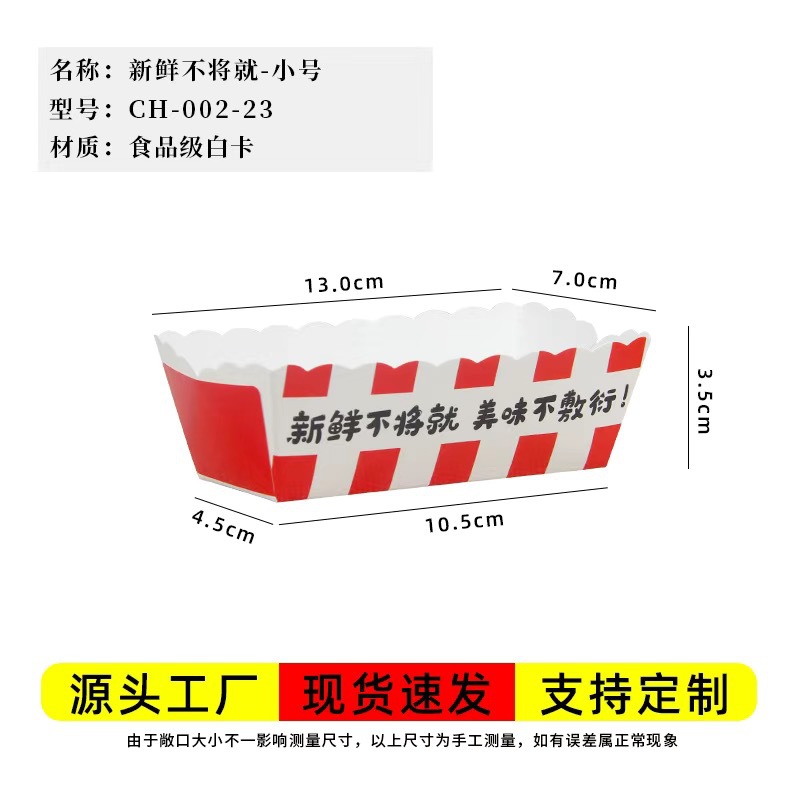 신선하고 타협하지 않는 [소형], 무형광 식품등급 소재 [할인 없음] 500개
