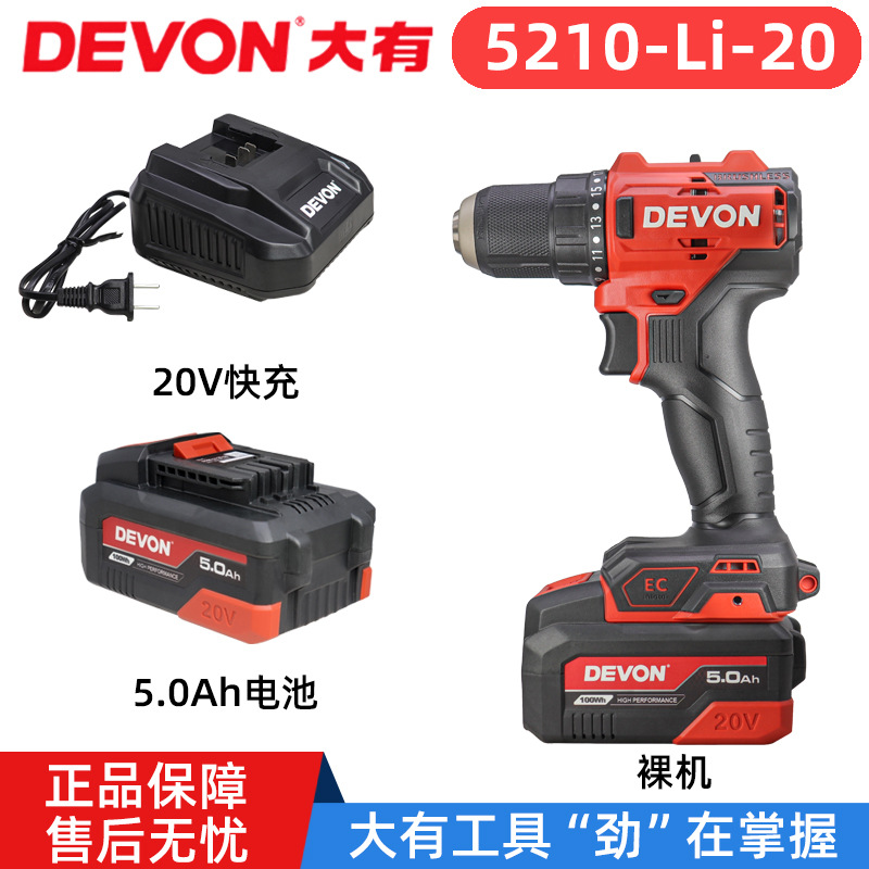 Brushless rechargeable flashlight charging