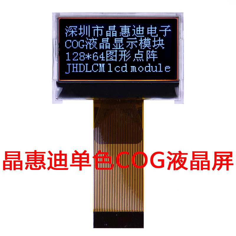 LCM/Һ��ģ��/12864/1.3��/ST7565R/�����ڿ�ѡ/����/COG����