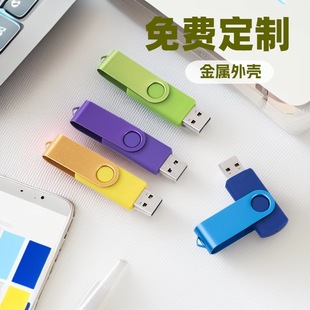 Source factory metal rotating u disk printing logo 128g company business advertising 32g gift USB wholesale 16g
