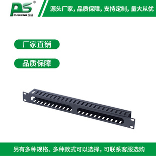 1U19-inch small 24-speed 48-slot 48-port metal horizontal Network cabinet cable organizer cable manager