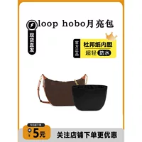 Подходит для сумки LV Loop hobo Moon Bag Dupont, бумажная сумка для гороха, внутренняя сумка, поддерживающая подкладка для хранения