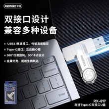 Remax高速双口U盘type-c接口金属存储备份可旋转手机电脑传输优盘