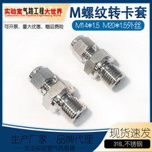 316���P䓹���M���ݼy�D����M14*1.5/M20*1.5��z�D��1/4,6mm����