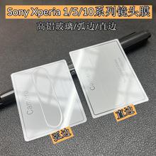 xperia1V/5IV/10VֻͷĤSonyXperia10