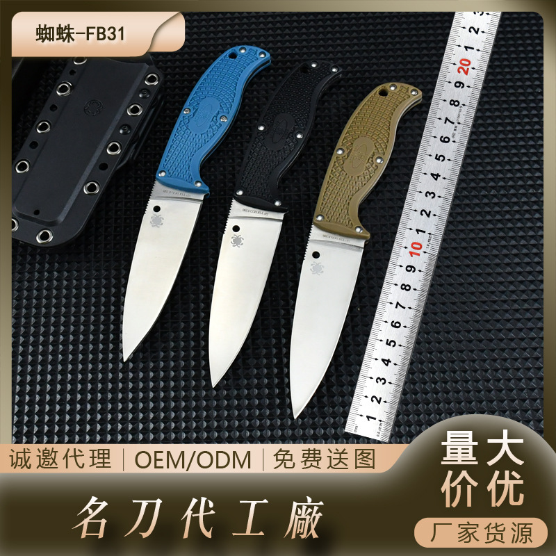跨境热销高品质蜘蛛FB-31户外直刀高硬度锋利防身小刀露营便携刀