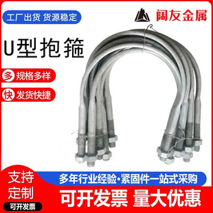 U型抱箍热镀锌U型管卡管道固定螺栓高压电力抱箍U型扁铁抱箍-阿里巴巴