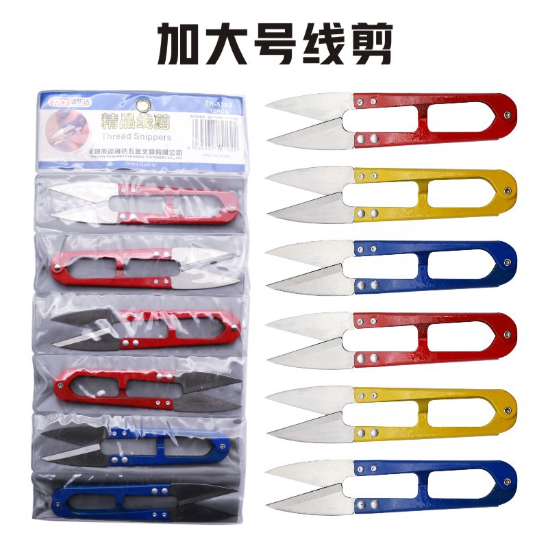 添华达大号纱剪刀大剪刀大线剪服装剪裁缝剪刀十字绣剪刀剪线剪子