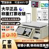 Dahua Barcode Electronic scale supermarket Dedicated Lucai shop Cashier Printing label dried food Weigh Play yards Integrated machine