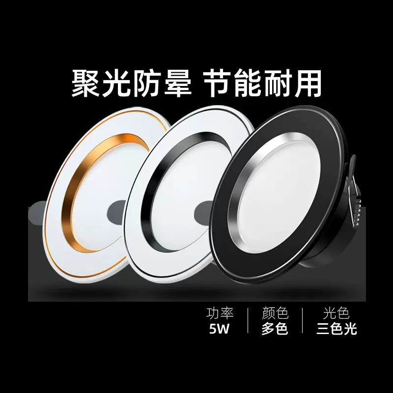 商用工程款筒灯led灯嵌入式客厅吊顶大厅无主灯照明孔灯贴牌加工