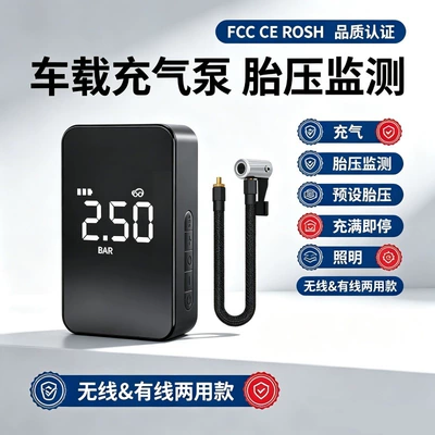 Car Air Pump Wireless Portable Car Electric Air Pump Tire Pressure Automatic High-Pressure Air Pump