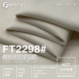 其他针织面料;汗布;绒布