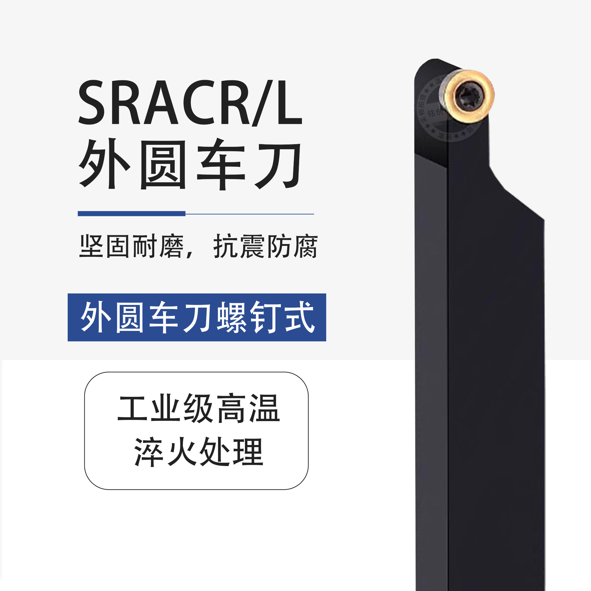 数控外圆车刀杆螺钉式圆弧车刀车床刀具SRACR/L 2020K05 2525M06