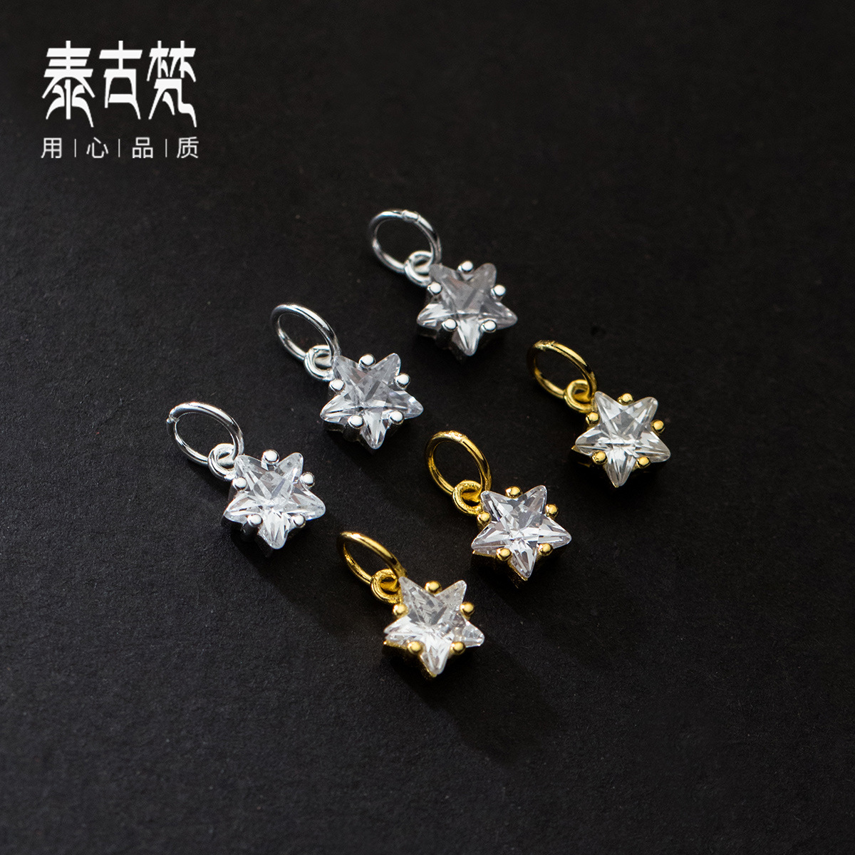 S925银电镀镶锆石小星星五角星吊坠手工DIY手串挂件饰品配件S0506