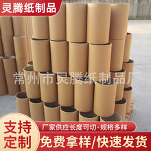 常州纸管厂家供应高档牛皮纸材质纸芯 批发各类工业化纤纸