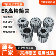 雕刻机夹头ER高精度夹头数控机床弹性夹头CNC加工中心ER32夹头