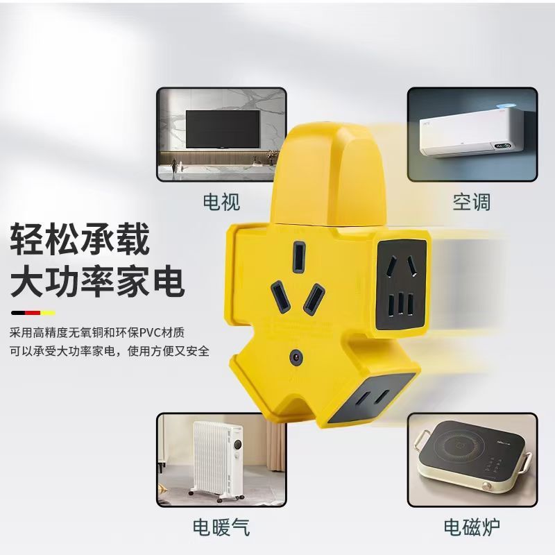 大字地拖插座防爆耐摔工程安全排插摔不烂工业接线拖线板 黄地拖