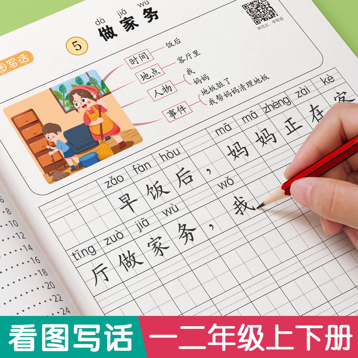 Special calligraphy for training for students