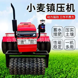 小型麦田压地机多功能农用拖拉机带小麦镇压器自走式小麦镇压机