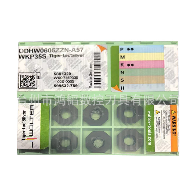 现货ODHW0605ZZN-A57 WKP35S瓦尔特数控合金铣刀片机床刀具铣刀头