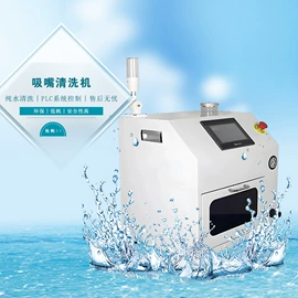 清洗机;其他清洗设备;其他电子制造