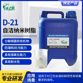 特种涂料;有机硅树脂;耐高温涂料