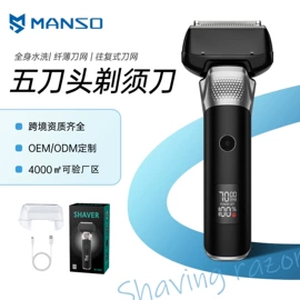 理发器;脱毛/剃毛器;电动剃须刀