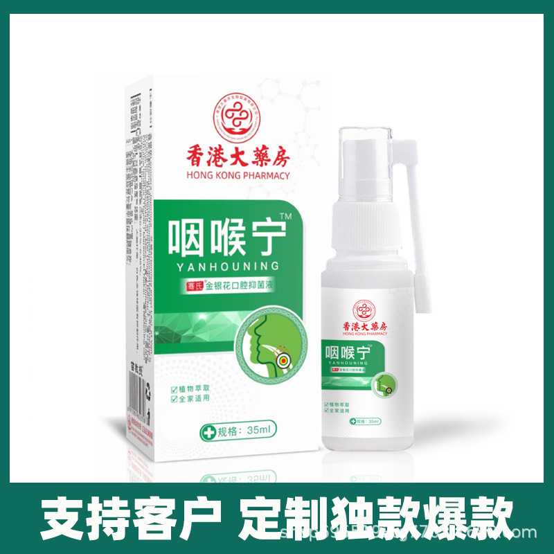 スポット薬局 Douyin Shei Ning Honeysuckle Oral Liquid スポット公式正規品メーカー ドロップシッピング|undefined