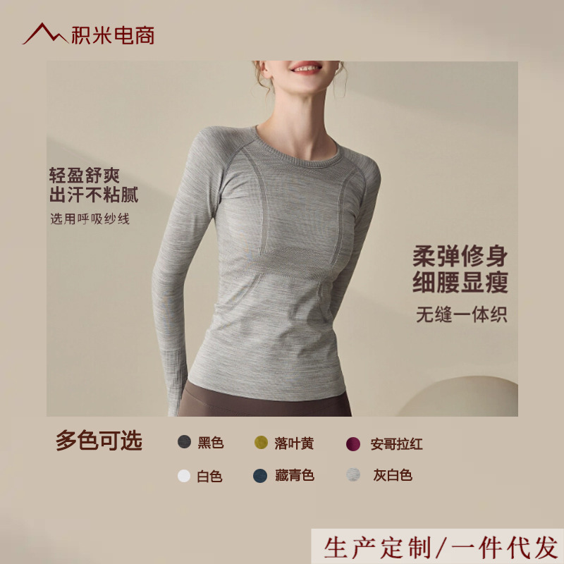 Lulu Sports Tops for Women, Autumn and Winter Style, Slim Fit, Round Neck, Quick-Drying Yoga Clothes, Professional Running Training Fitness Clothes, Long Sleeves